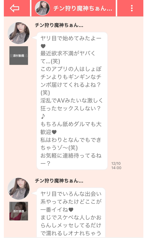 みっちょん-mix question-のサクラ