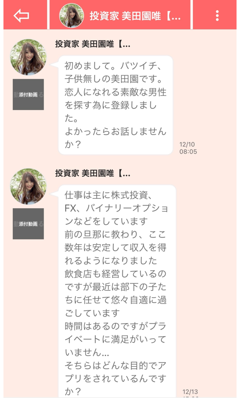 みっちょん-mix question-のサクラ