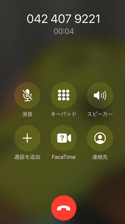 出会い系アプリ「CheerUp」に電話