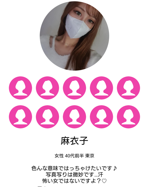 人妻トークのサクラ