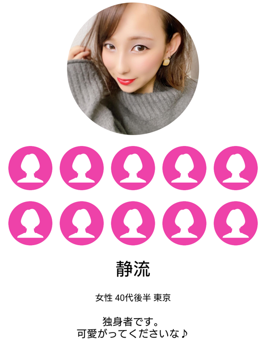 人妻トークのサクラ