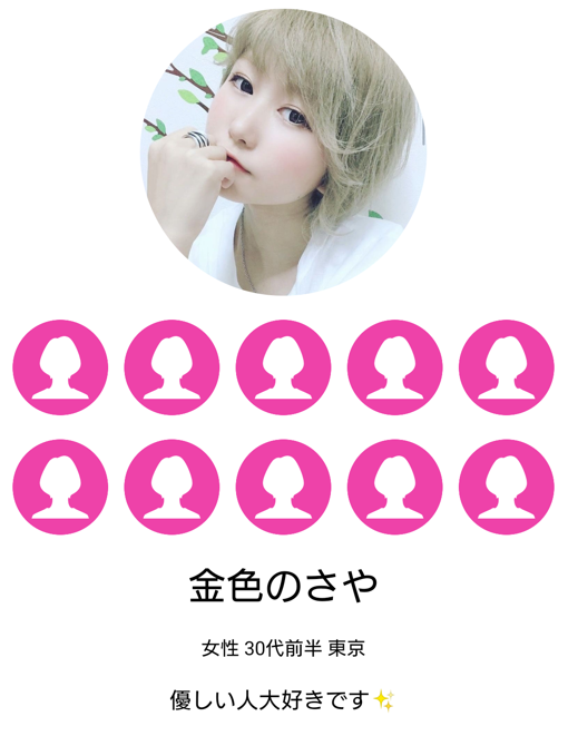 人妻トークのサクラ