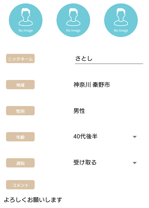 マダムトークに登録