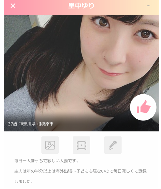 Watch -ウォッチ-のサクラ