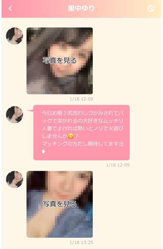 Watch -ウォッチ-のサクラ