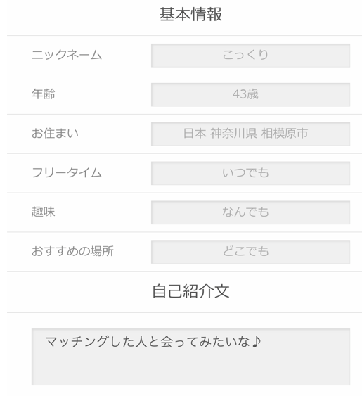  Watch -ウォッチ-に会員登録
