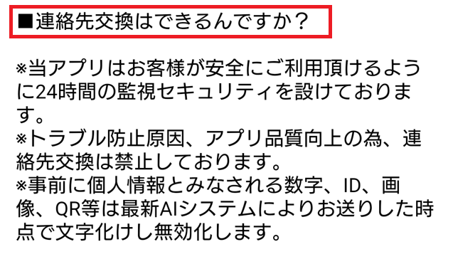 ハッピーマッチはサクラ詐欺