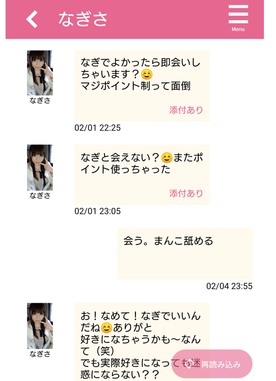 ハッピーマッチのサクラ