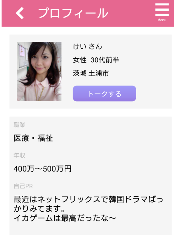 ハッピーマッチのサクラ