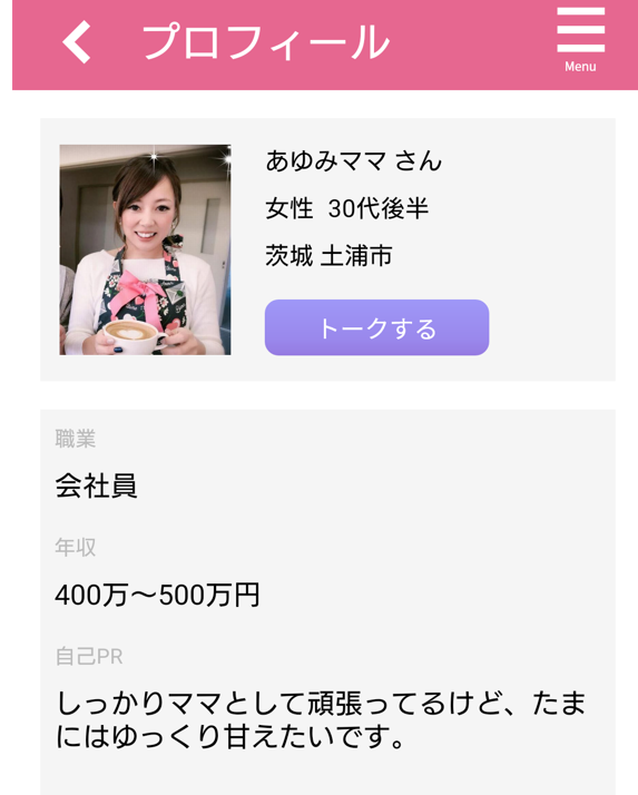 ハッピーマッチのサクラ