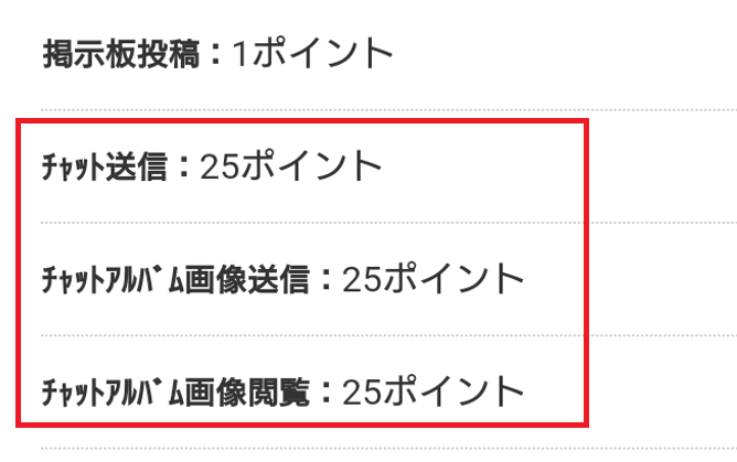 妻み喰いの料金