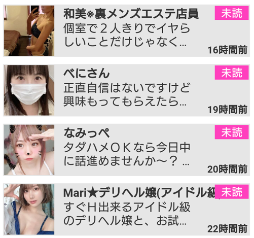 妻み喰いのサクラ