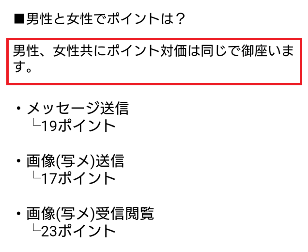 わくわく＋の料金