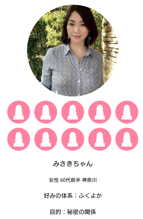 美人チャットのサクラ